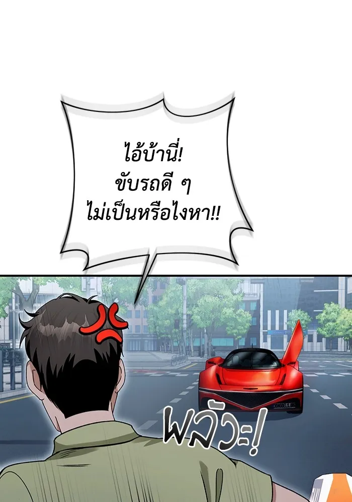 เชื่อเถอะ ฉันเป็นฮันเตอร์ห่วยแตก ตอนที่ 9 รูปที่ 116