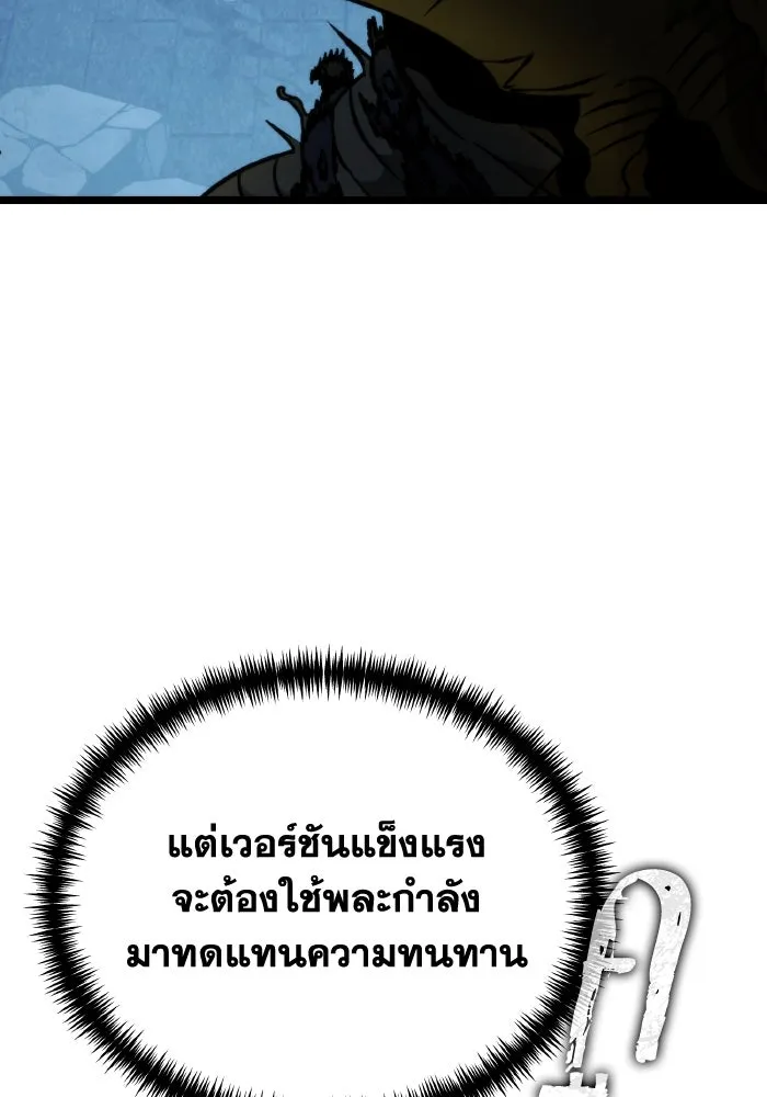การแข่งขันของผู้เกิดใหม่ ตอนที่ 44 รูปที่ 113