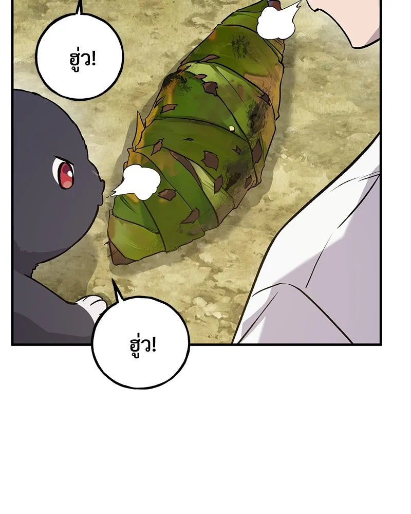 ปลูกผักพิชิตหอคอย ตอนที่ 21 รูปที่ 28