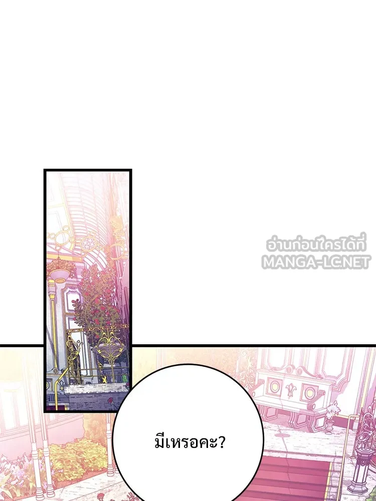 Bring the Love ตอนที่ 109 รูปที่ 42