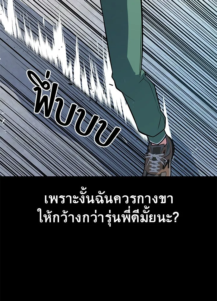 ราชาลานประลอง ตอนที่ 9 รูปที่ 23