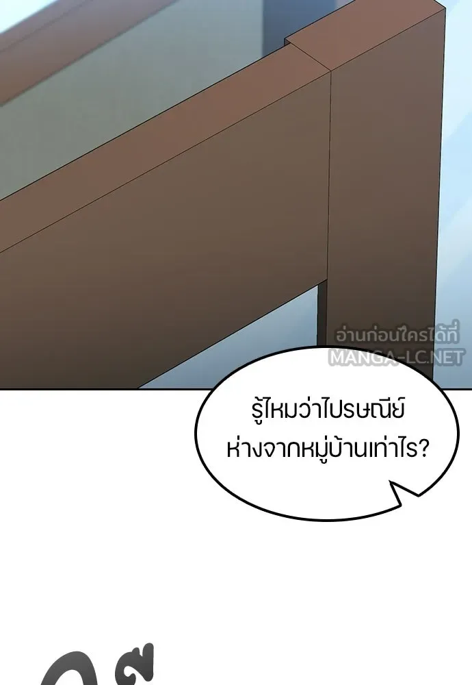ตั้งแคมป์ฮีลใจในต่างโลก ตอนที่ 81 รูปที่ 3