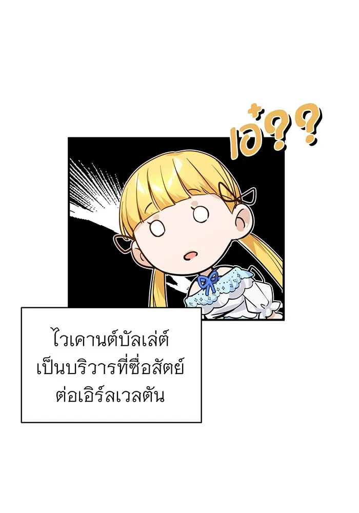 จอมเวทเกิดใหม่ในรอบ 66666 ปี ตอนที่ 9 รูปที่ 85