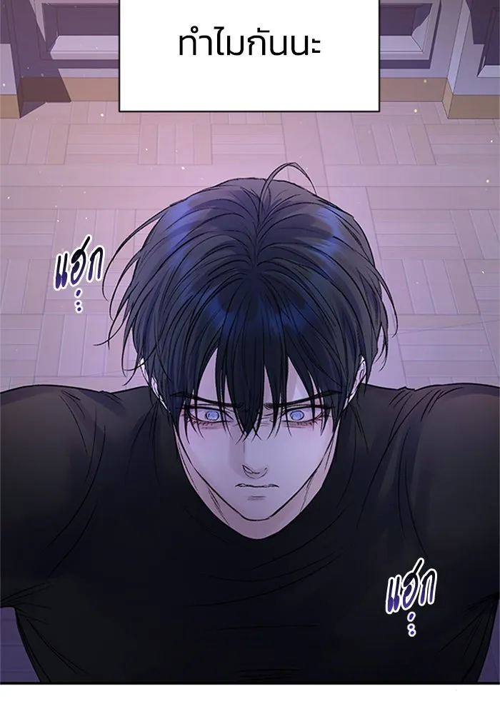 ไหนบอกว่าฉันใกล้ตาย ตอนที่ 72 รูปที่ 20