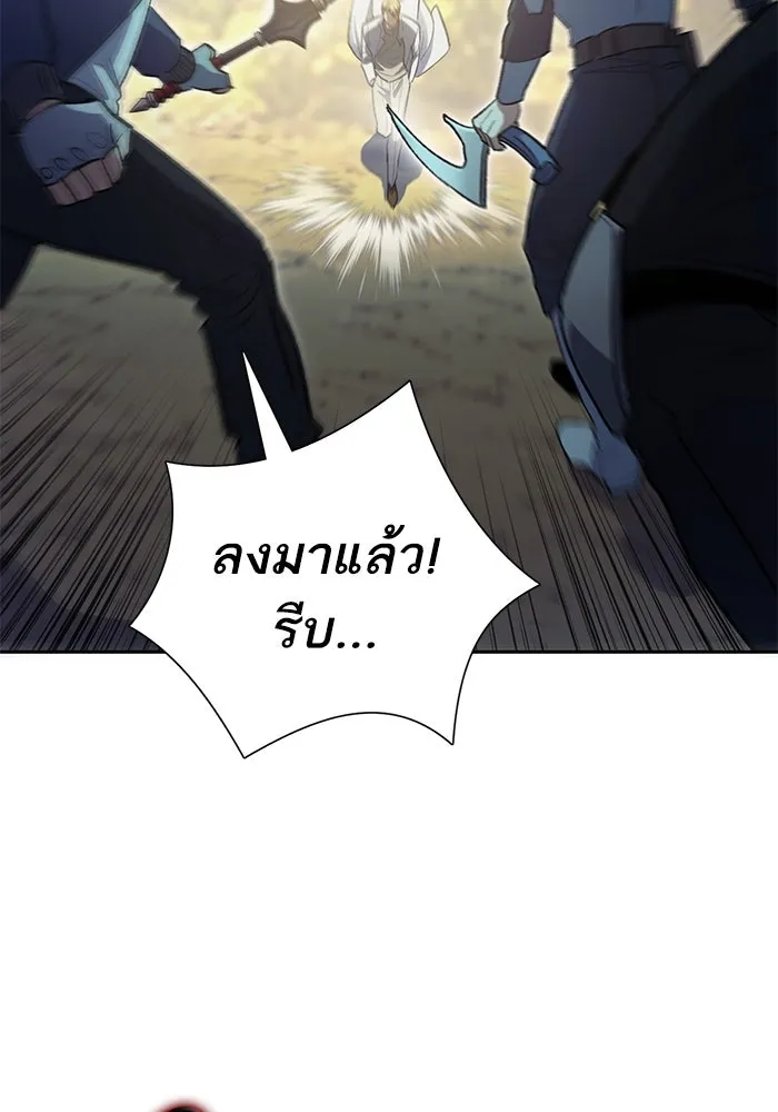My S-Class Hunters ตอนที่ 83 ปิกนิกดันเจี้ยน รูปที่ 85