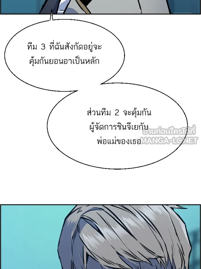 พี่ชายสายบอดี้การ์ด ตอนที่ 25 รูปที่ 21