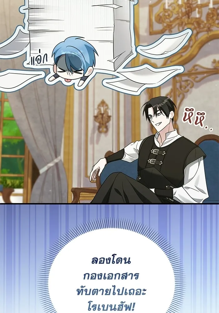 ชีวิตใหม่ในตระกูลมือสังหาร ตอนที่ 118 รูปที่ 64