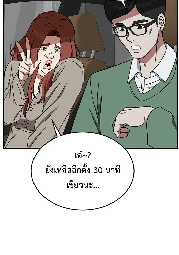 ช่วยเปลี่ยนฉันที ตอนที่ 167. คโยแทฮี 7 รูปที่ 62