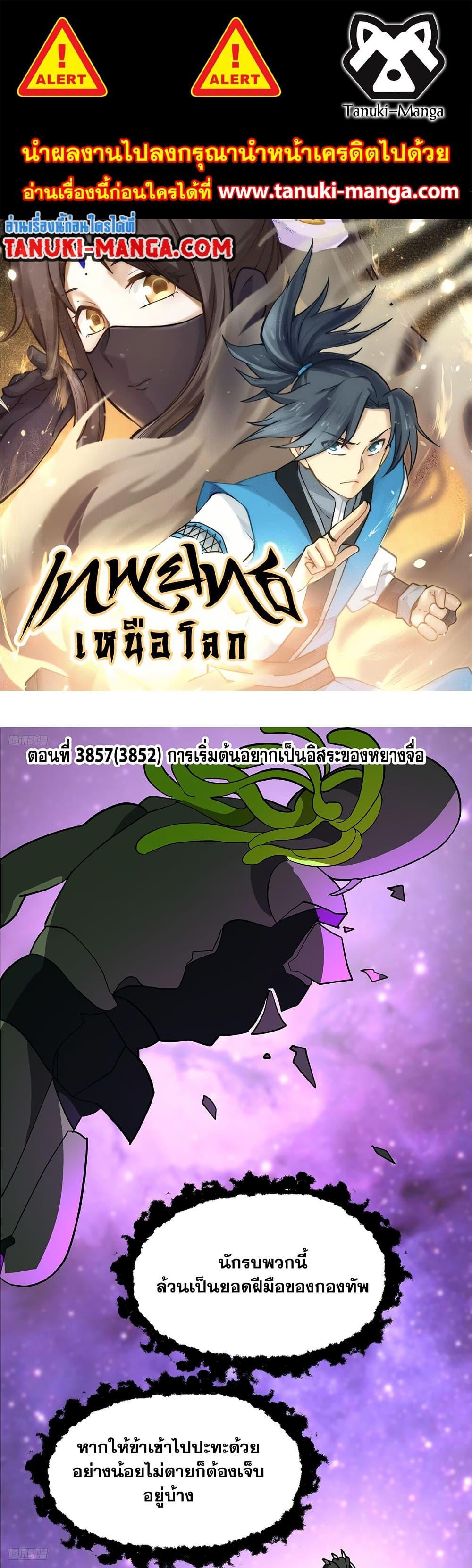 Manga-lc-com อ่านมังงะ อ่านการ์ตูน ออนไลน์ ฟรี Martial Peak เทพยุทธ์เหนือโลก ตอนที่ 1 2 3 4 5 6 7 8 9 10 11 12 13 14 ฟรี ไม่มีโฆษณา Manga-lc - อ่าน มังงะ อ่าน การ์ตูน ออนไลน์ อ่านมังงะ ฟรี