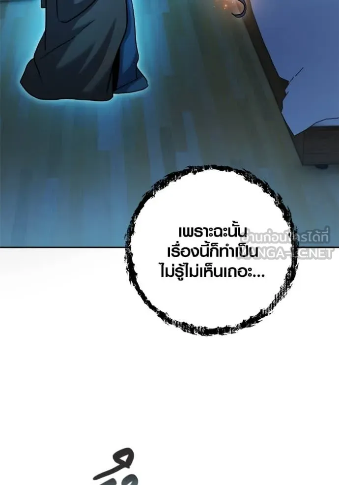 ออร่าดาราอัจฉริยะ ตอนที่ 68 รูปที่ 142