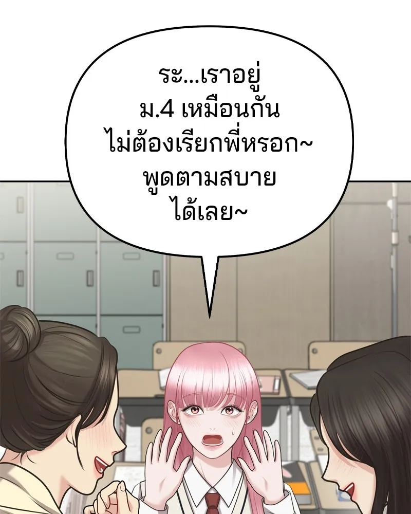 จ้า แม่คนสวย ตอนที่ 3 รูปที่ 124