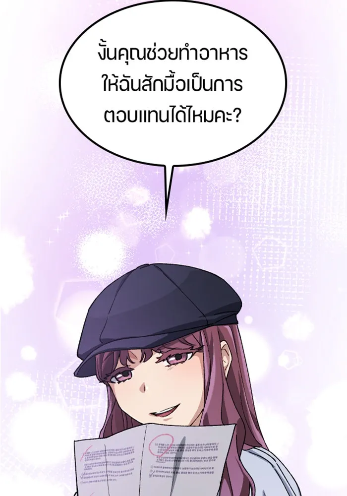 ตั้งแคมป์ฮีลใจในต่างโลก ตอนที่ 69 รูปที่ 11