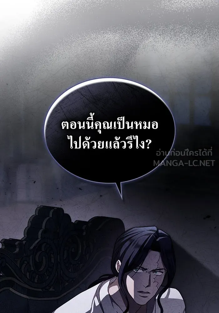 กู้ชีวิตลิขิตท่านเอิร์ล ตอนที่ 18 รูปที่ 51