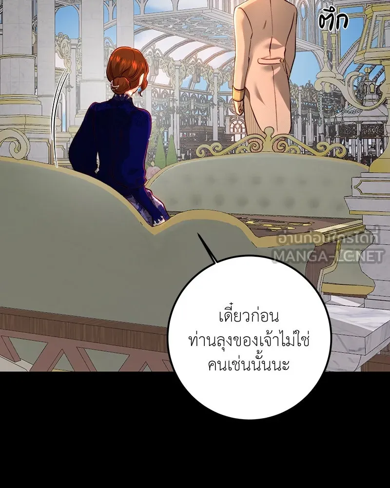 เจ้าหญิงคลั่งแห่งวังหลวง ตอนที่ 90 รูปที่ 117