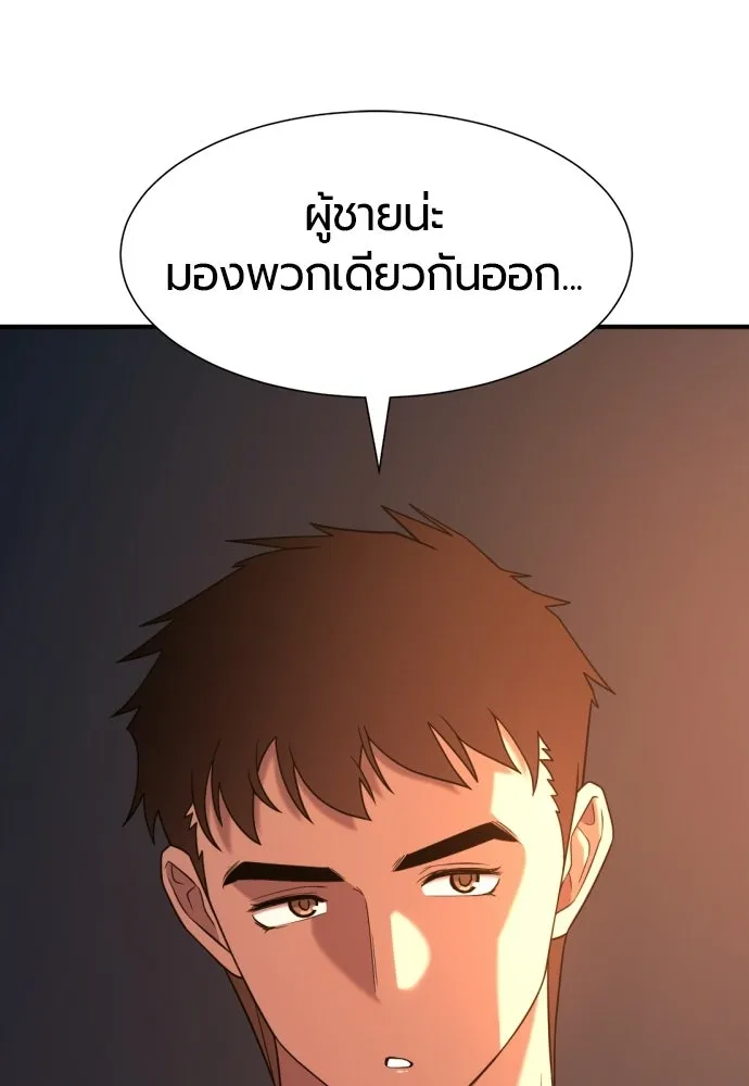 ยอดสถาปนิกผู้พิทักษ์อาณาจักร ตอนที่ 217 เจ้าคนมีลับลมคมใน (1) รูปที่ 61