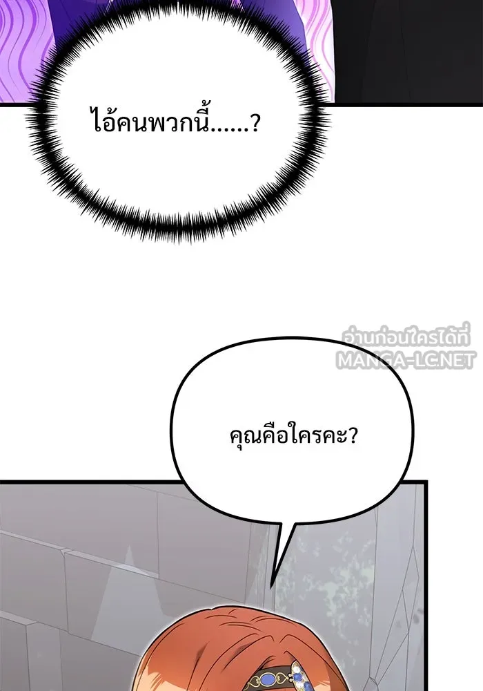 อัศวินดำล่าท้าเวลา ตอนที่ 81 รูปที่ 45