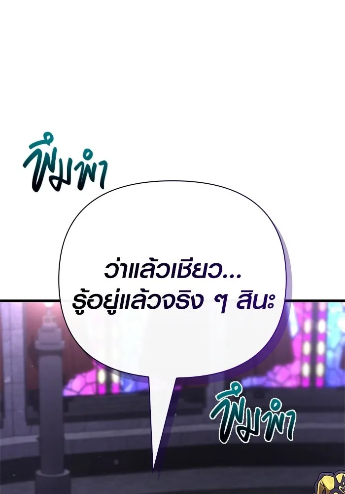 เอาชีวิตรอดในเกมฉบับคนเถื่อน ตอนที่ 130 รางวัลชมเชย รูปที่ 164