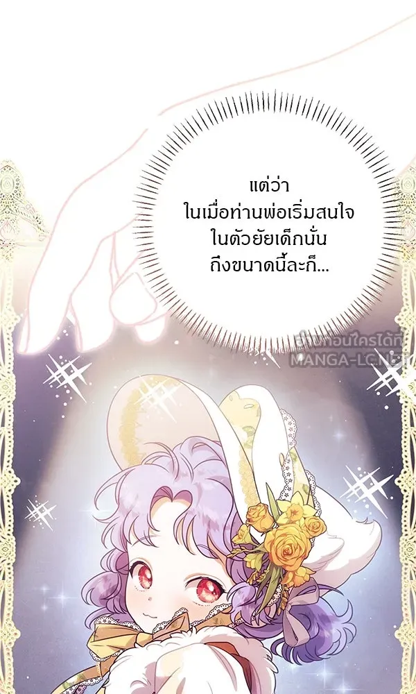 ครอบครัวผิดแผน ตอนที่ 12 รูปที่ 48