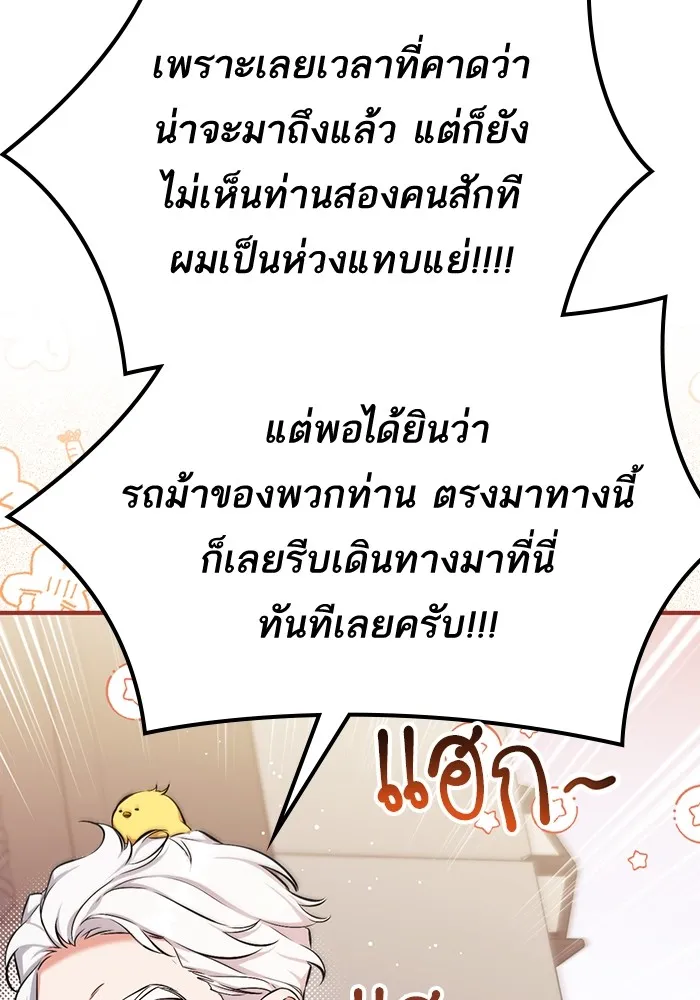 แด่ตัวละครโปรดที่ถูกทิ้ง ตอนที่ 40 รูปที่ 7