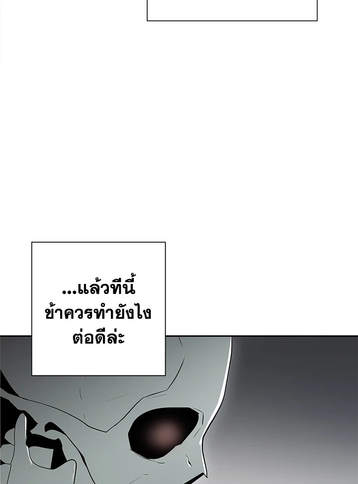 พลทหารโครงกระดูกผู้ม ตอนที่ 141 รูปที่ 182