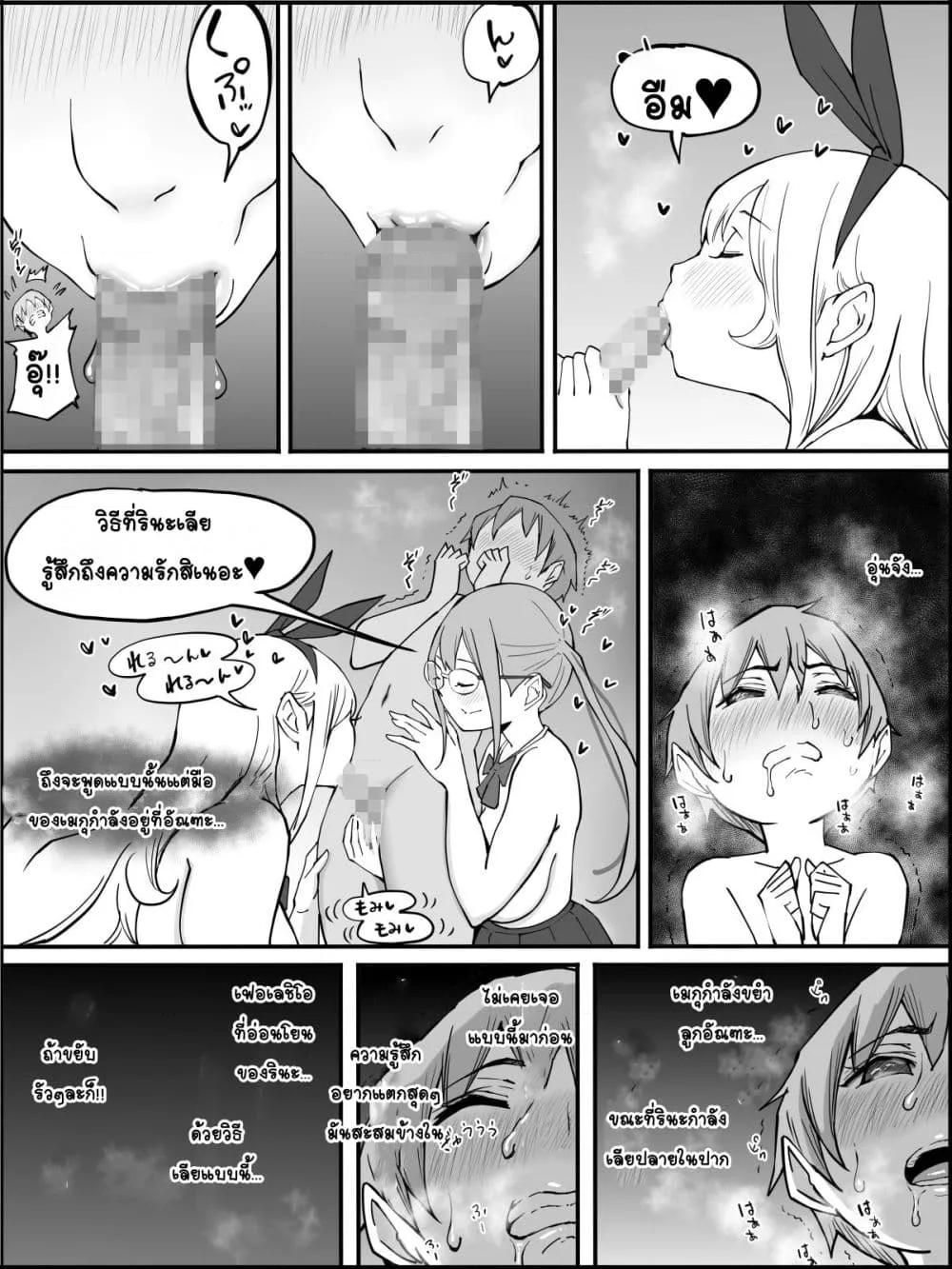 Doujin-Lc- อ่าน โดจิน มังฮวา เกาหลี ญี่ปุ่น จีน แปลไทย Boku ni Harem SeFri ga Dekita Riyuu เหตุผลที่ผมมีฮาเร็มเซ็กเฟรนด์ ตอนที่ 1 2 3 4 5 6 7 8 9 10 11 12 13 14 ฟรี ไม่มีโฆษณา อ่าน โดจิน Manhwa เกาหลี ญี่ปุ่น จีน เรามีครบ คัดมาให้เน้นๆ โดจิน 18+ รับประกันความฟินโดย  Doujin Lc
