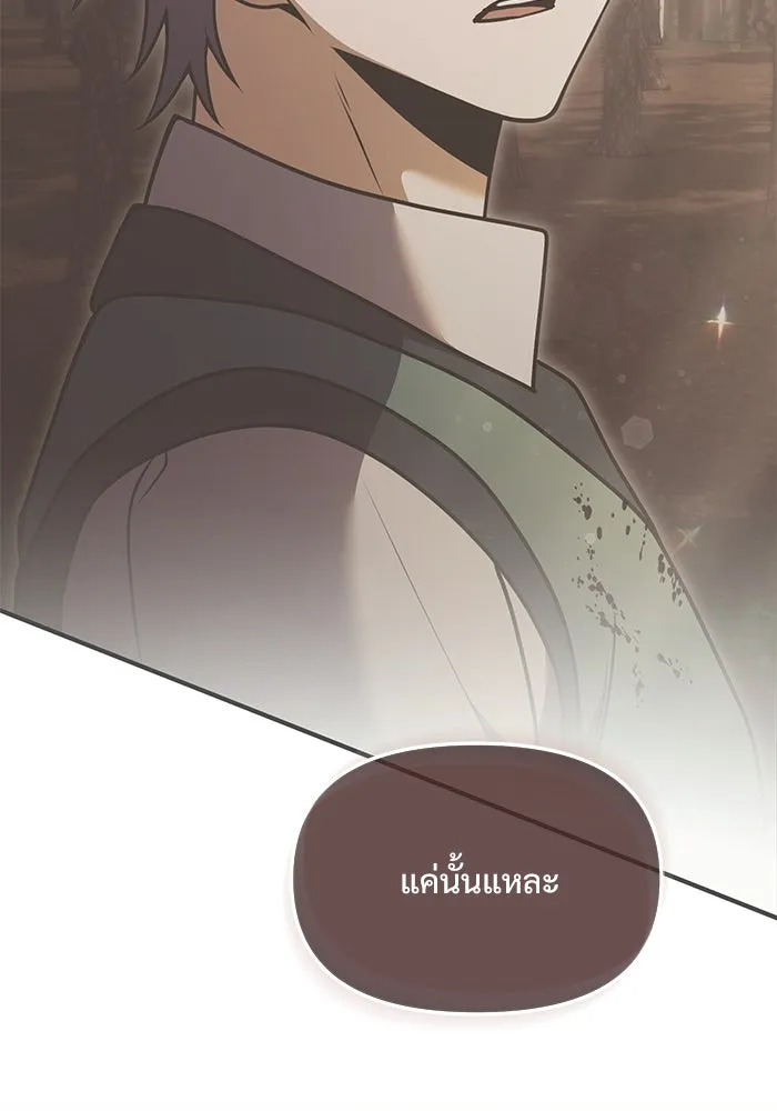 อัศวินดำล่าท้าเวลา ตอนที่ 17 รูปที่ 103