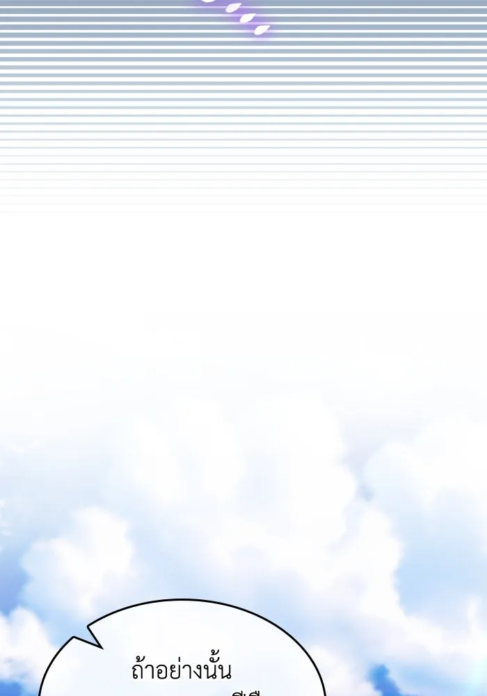 ทำแบบนี้ไม่ได้เพคะ องค์ชาย ตอนที่ 66 รูปที่ 23