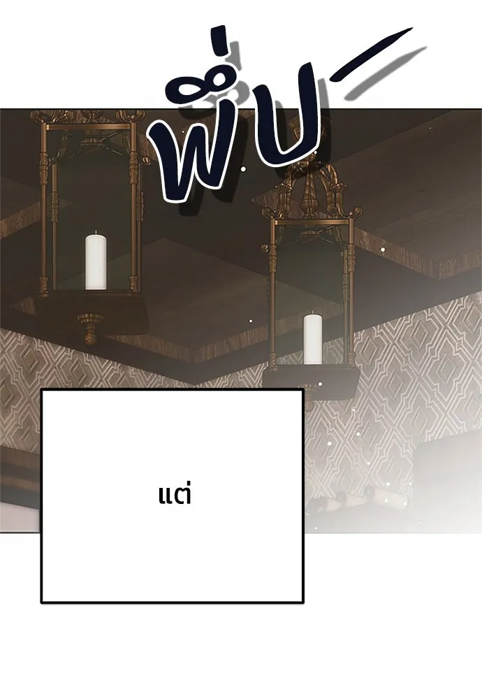 คมเขี้ยวชำระแค้น ตอนที่ 8 รูปที่ 11