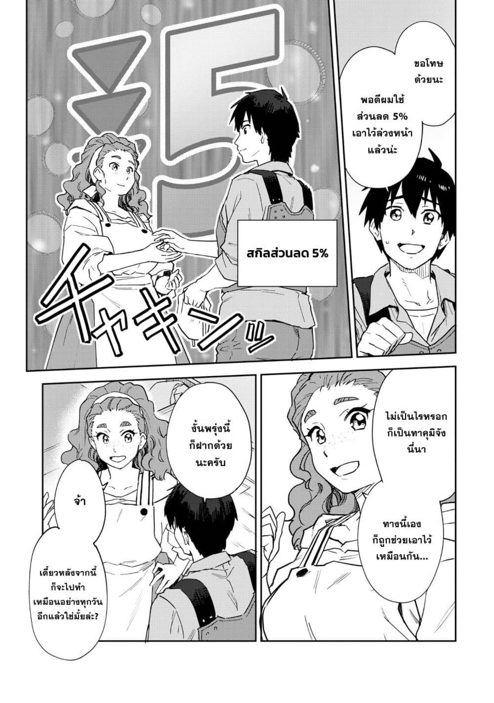 Manga-lc-com อ่านมังงะ อ่านการ์ตูน ออนไลน์ ฟรี Class Teni de Teihen datta Boku wa Nebiki 99% Skill de Sekai wo Seisuru ตอนที่ 1 2 3 4 5 6 7 8 9 10 11 12 13 14 ฟรี ไม่มีโฆษณา Manga-lc - อ่าน มังงะ อ่าน การ์ตูน ออนไลน์ อ่านมังงะ ฟรี