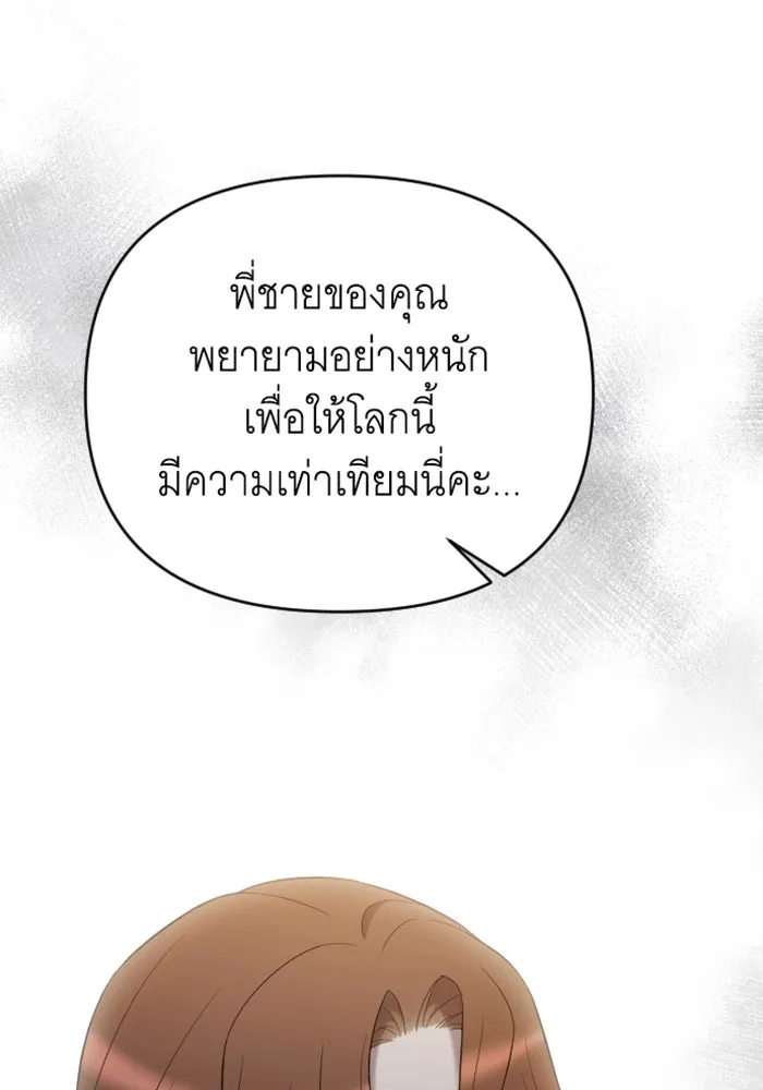 จำเลยหัวใจ ตอนที่ 34 รูปที่ 134