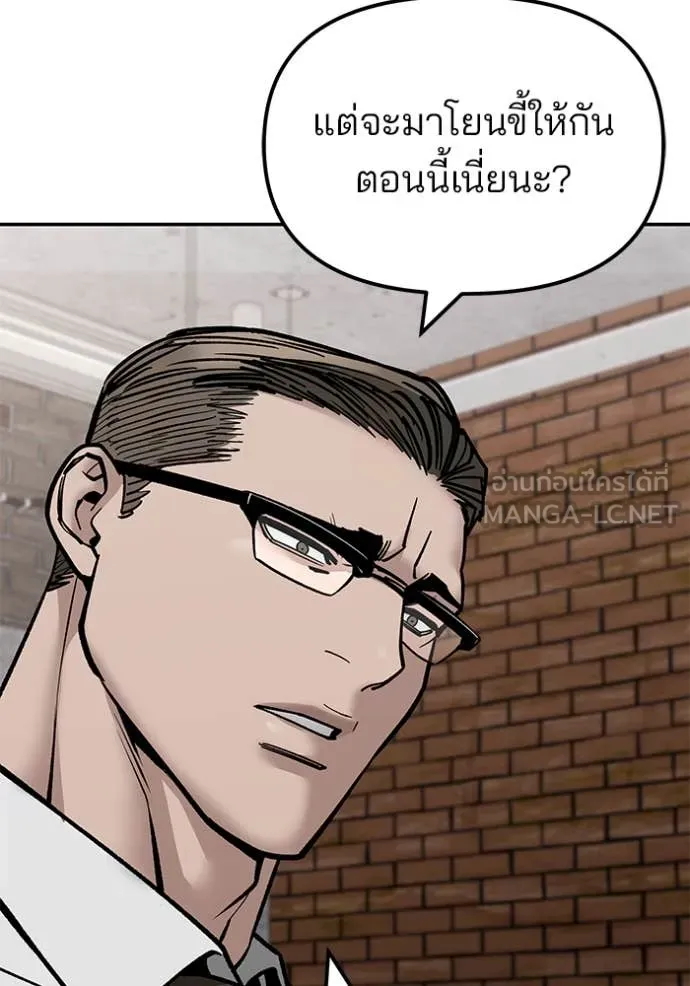 เลวฟาดเลว ตอนที่ 146 รูปที่ 134