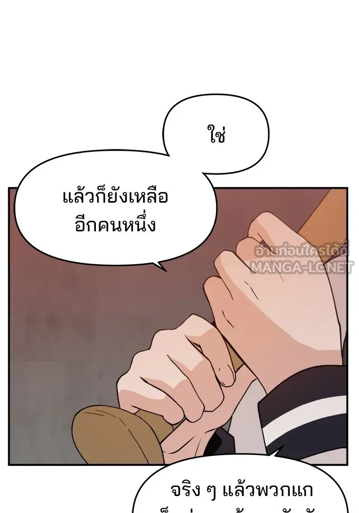 ห้องเรียนสาวแสบ ตอนที่ 52 รูปที่ 114