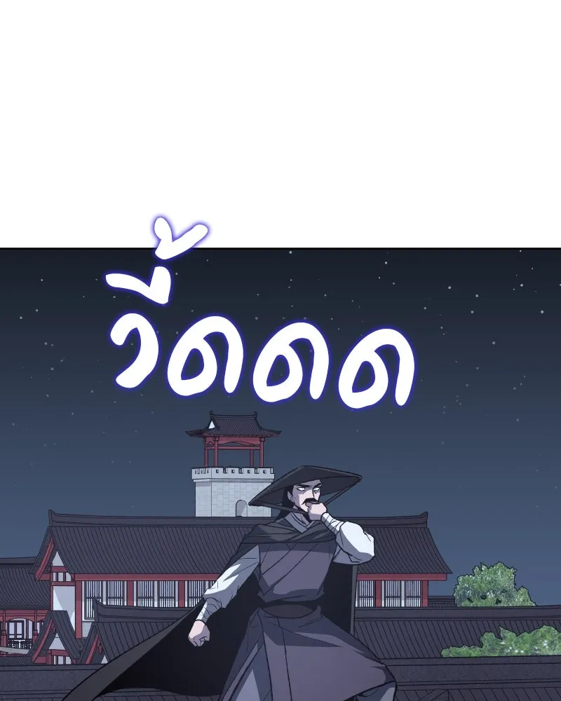 เกิดอีกทีเป็นว่าที่ประมุขลัทธิมาร ตอนที่ 34 รูปที่ 7