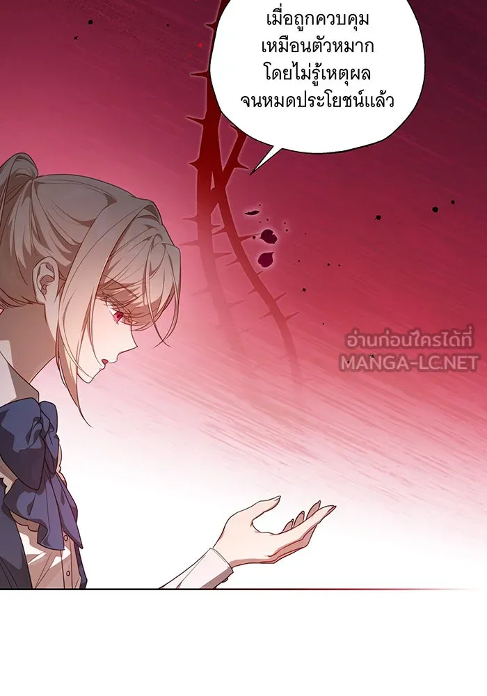 ทุกอย่างที่เสียไป ฉันขอทวงคืน ตอนที่ 1 รูปที่ 9
