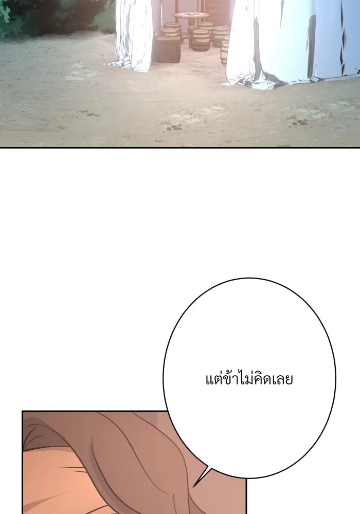 จันทร์เจ้า ตอนที่ ตอนที่ ๑๗  คืนนี้ไม่มีที่ไป รูปที่ 2