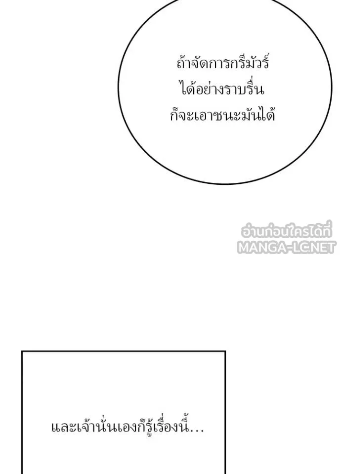 เป้าหมายครั้งที่ 2 ตอนที่ 37 รูปที่ 86