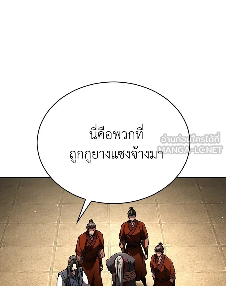 กำปั้นราชันคืนชีพ ตอนที่ 18 รูปที่ 114
