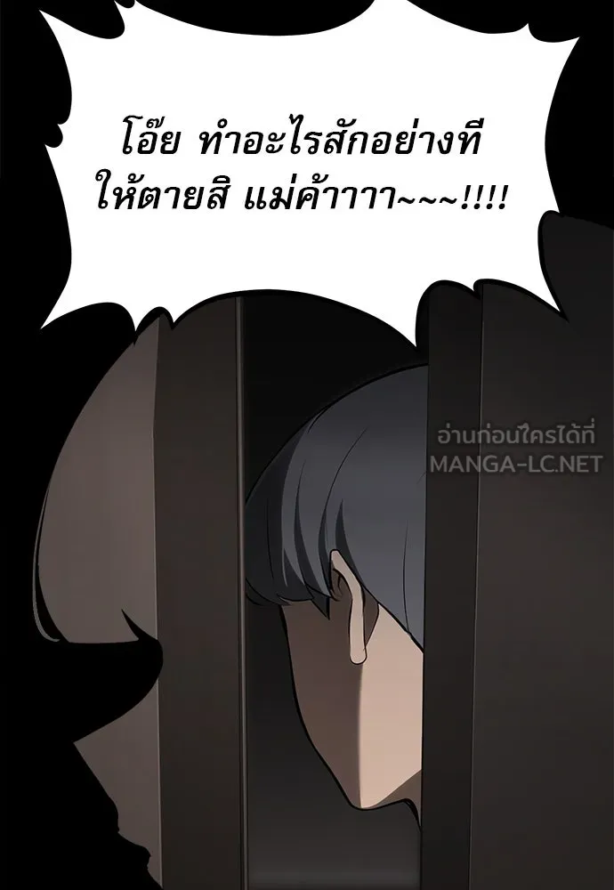 ก็อบลินเลเวล 999 ตอนที่ 9 รูปที่ 96