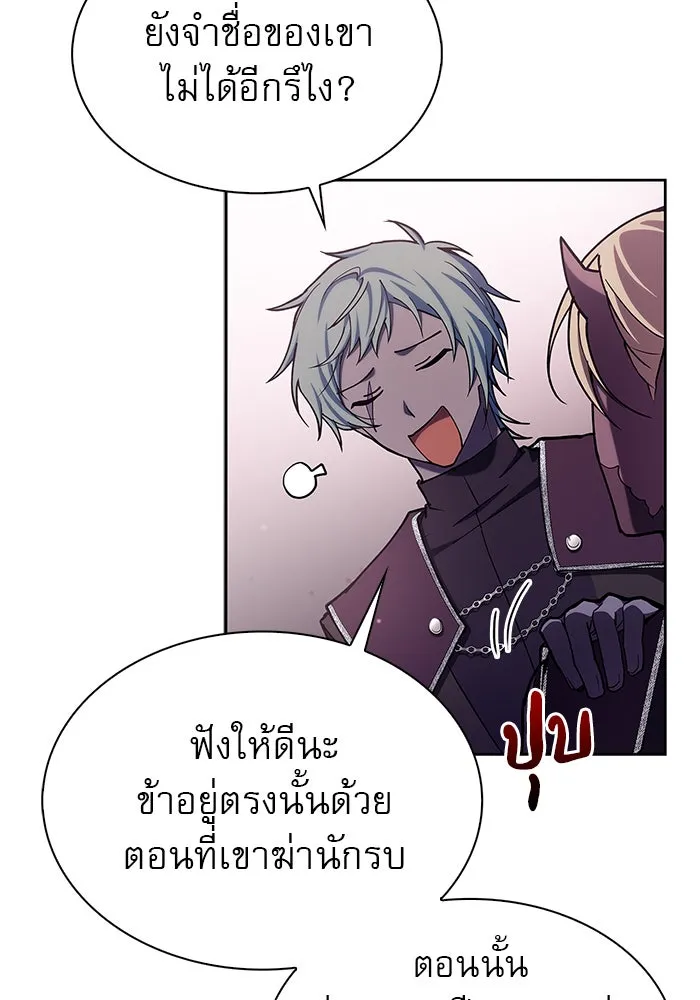 ผมไม่ได้เก่งอย่างที่คิด ตอนที่ 2 รูปที่ 14