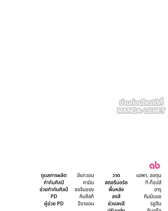 ถ้าเป็นนางร้าย ตอนที่ 56 รูปที่ 119