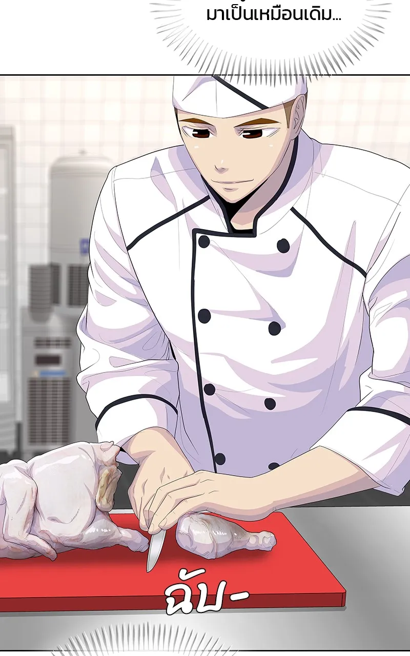 บันทึกครัวค่ายทหาร ตอนที่ 222 รูปที่ 32