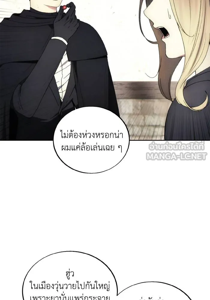 ศึกชิงบัลลังก์เทพเจ้ ตอนที่ 120 รูปที่ 30