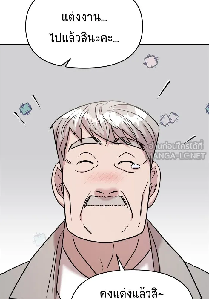 วายร้ายก็อยากมีรัก ตอนที่ 18 รูปที่ 99