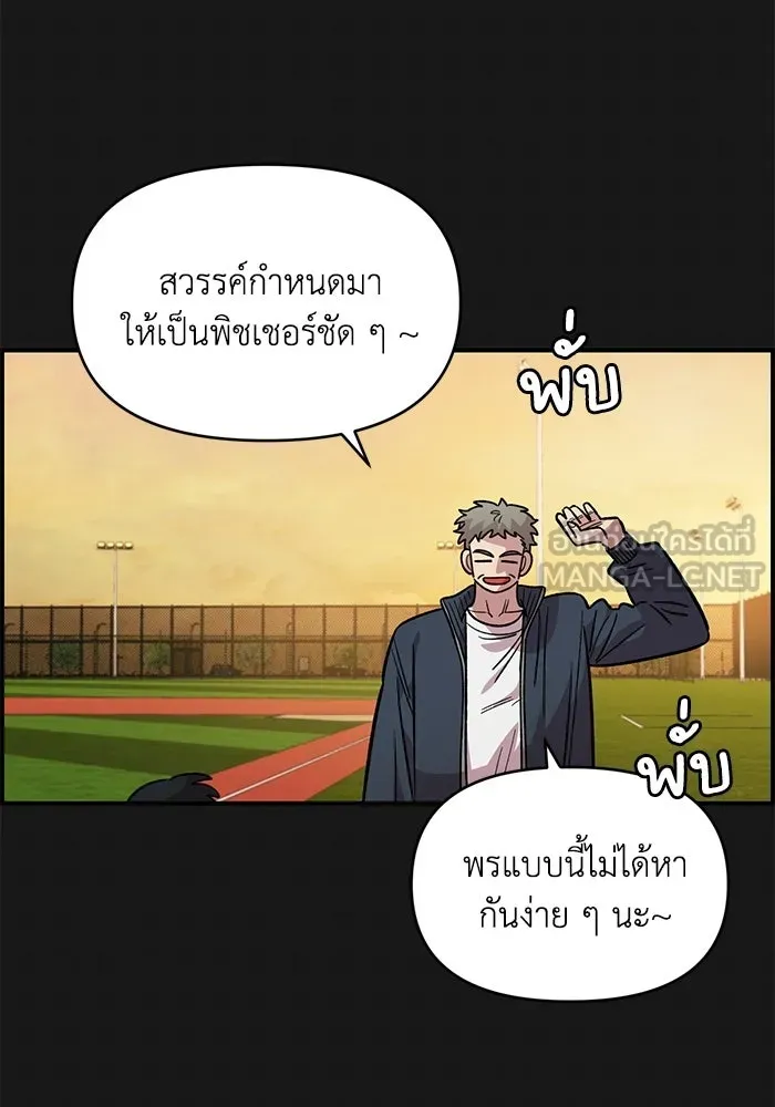 เพื่อนกันมันส์เกิน ตอนที่ 72 รูปที่ 18