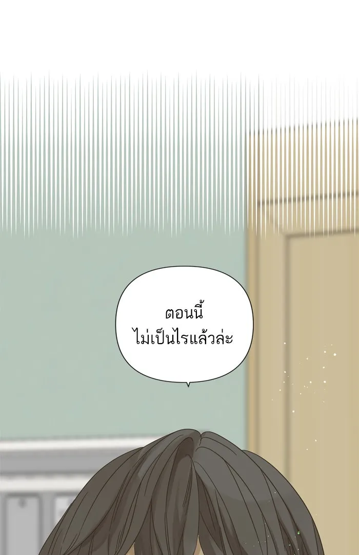 ฉันมันร้าย หรือเพราะโลกไม่น่ารัก ตอนที่ 79 รูปที่ 5