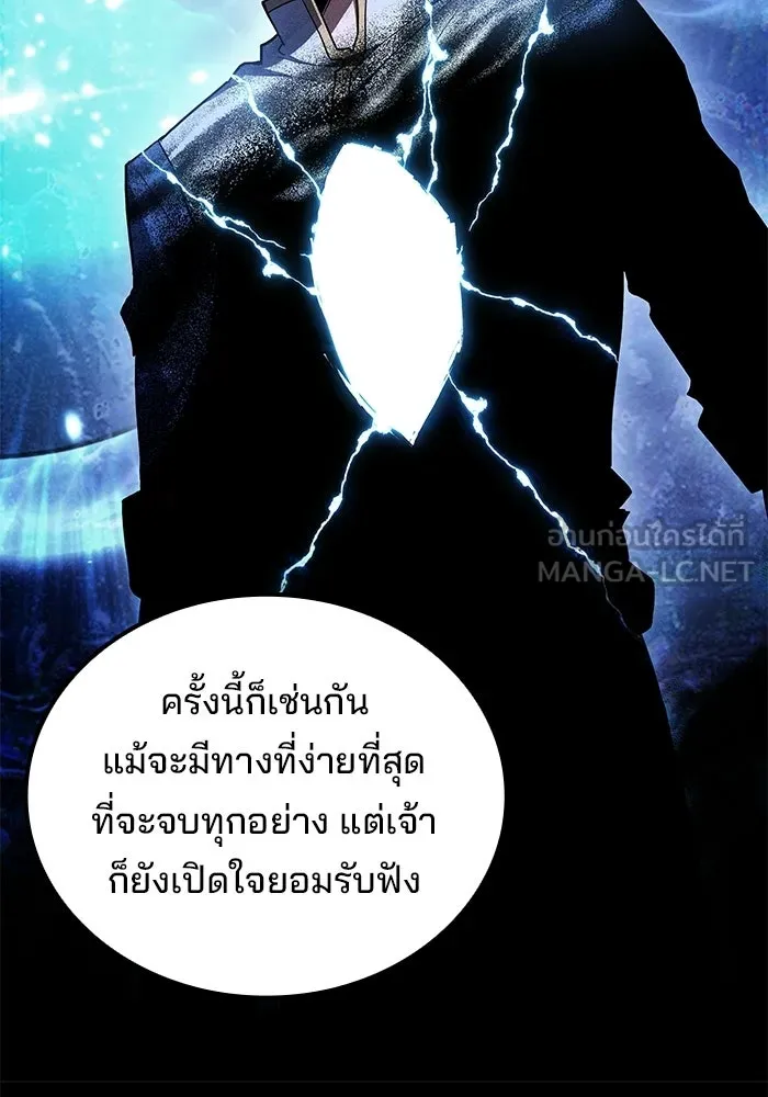 ครัวจอมเวท ตอนที่ 121 รูปที่ 93