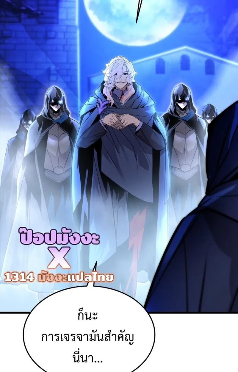 Player of a Fallen Noble Family ตอนที่ ตอนที่ 8 รูปที่ 49