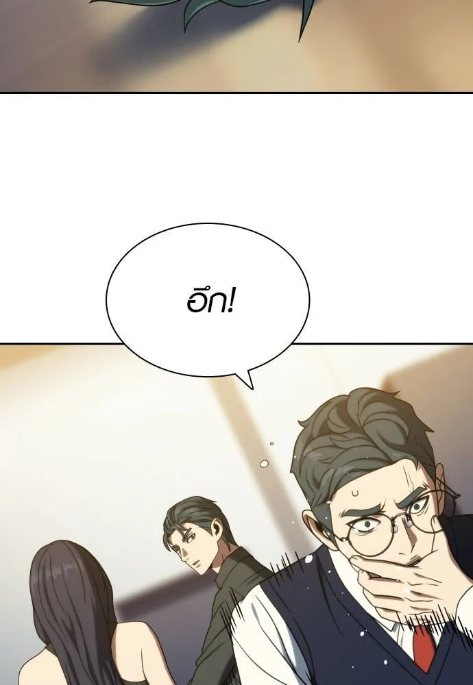 นักรบแช่แข็ง ตอนที่ 39 รูปที่ 7