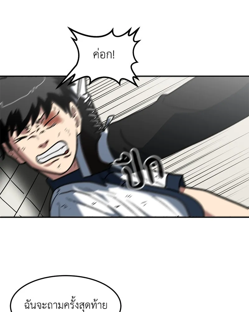 โรงเรียนสัตว์กินเนื้อ ตอนที่ 7 รูปที่ 40