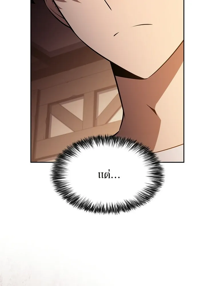 ผู้เล่นหน้าใหม่เลเวลแมกซ์ ตอนที่ 226 อาวุธชิ้นใหม่ (3) รูปที่ 127